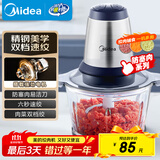 美的（Midea）绞肉机家用 绞馅机 碎肉机 电动多功能料理搅拌饺子肉馅蒜蓉机不锈钢辅食 搅肉机LZ25Easy225 约2L