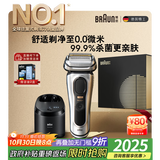 博朗9系巅峰版清洁护理中心电动剃须刀整机德国进口往复式礼盒款送男朋友老公生日礼物 男