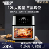 RONGEO德国品牌空气炸锅电烤箱一体机家用智能多功能自动旋转电炸锅12升可视大容量无涂层内胆 可视标准款 12L