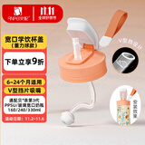 安配宽口学饮嘴水杯盖 奶瓶配件 橙粉 （适配贝亲第3代宽口奶瓶）