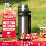 希乐保温壶不锈钢真空保温水壶户外旅行大容量暖水瓶车载旅游水壶2.2L
