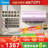 美的（Midea）TECH活水电热水器60升3200W变频速热 10重过滤终身镁棒免更换以旧换新 国家补贴20% F6032-RW7(HE)
