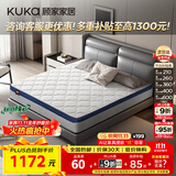 顾家家居（KUKA）椰棕偏硬床垫青少年老人护脊床垫梦想垫硬享版1.8X2.0米京仓闪发