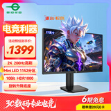 泰坦军团 27英寸 QD量子点-MiniLED技术屏 2K 原生200Hz 1152分区  HDR1000 升降旋转 电竞显示器 P275MR+