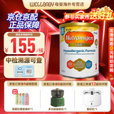 美赞臣（Meadjohnson nutrition）英版安敏健 无乳糖深度水解奶粉 益生菌低敏特殊配方奶粉 波兰版 英版安敏健1段 0-6个月 400g