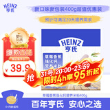 亨氏草莓香蕉强化钙营养米粉400g宝宝婴幼儿辅食营养米糊早餐6月+