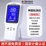 京品小米甲醛检测仪测甲醛仪器专业甲醛检测仪新房测甲醛空气甲醛检测设备 旗舰款测甲醛+温湿度检测+智能警报