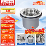 潜水艇（Submarine） CCQ50-110 不锈钢菜盆提篮 厨房水槽下水器配件 洗菜盆提笼