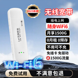 祝余随身wifi全国通用无线路由器移动随行流量手机笔记本通用上网卡卡托ufi直插网 【插电版随身WIFI】珍珠白+全国通用