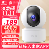 小白接入米家摄像头监控器360度无死角带夜视连接wifi家用监控摄像头自动旋转云台网络家庭可对话 【已接入米家】400万超清+128G卡