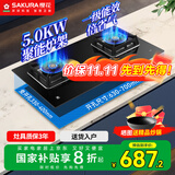 樱花（SAKURA）燃气灶天然气灶煤气灶双灶液化气灶具猛火炉灶台式嵌入式两用5.0KW大火力国家补贴20% 【液化气】B9209大面板多种开孔尺寸