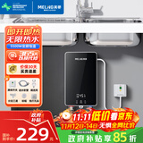 美菱（MeiLing）即热式电热水器小厨宝/省电家用水电分离5500W不限水量免储可台上台下 MJR-DC5533漏保款