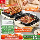 利仁（Liven）电饼铛0氟钛瓷上下盘可拆洗家用涮烤一体锅加深加大电饼档2200W多功能电火锅三明治早餐机ML-J2875