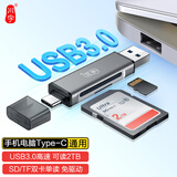 川宇USB/Type-C3.0 读卡器sd卡/tf卡读卡器多合一适用电脑/平板/手机/苹果16/15相机无人机监控