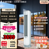 志高(CHIGO)空调 新一级能效 变频2匹/3匹/5匹冷暖 空调立式 省电柜机空调 自清洁客厅空调 国家补贴 3匹 一级能效 星空灰-大风量 商居两用