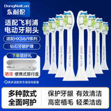 东耐伦 适配飞利浦电动牙刷头HX6730 HX6761 HX6511 HX3216HX3226系列牙刷头 4支 升级品质无金属植毛钻石牙龈护理