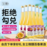 如醺百香果酒360ml *6瓶礼盒 女士低度甜酒微醺酒 聚会送礼果酒整箱