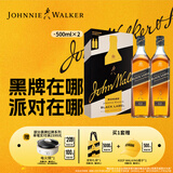 尊尼获加（JOHNNIE WALKER）洋酒 12年黑方黑牌双支礼盒装500ml*2瓶 苏格兰调和型威士忌