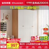 全友家居成品现代简约风大衣柜顶柜组合家用卧室家具柜子衣橱 【奶油风】1.6m四门衣柜 多规格灵活组合+科学分区收纳
