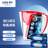 莱卡（LAICA）意大利净水壶 家用滤水壶 过滤净水器 自来水过滤器 红色1壶7芯【升级版除氯减】3.5L