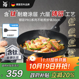WMF福腾宝不粘锅平底锅炒锅含钛炒菜锅铸铝电磁炉银彩Pro煎炒锅30cm