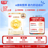 光明致优婴儿配方奶粉（0-6月龄，1段）130g