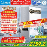 美的（Midea）【白泽2.0净矿 1200G】国家补贴0阻垢剂净水器直饮 6年RO反渗透过滤器 矿物质厨下双出水净水机  