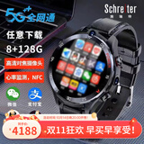施瑞特 智能手表男成人独立插卡电话上网智能手表微信视频抖音蓝牙运动多功男女手表心率520生日礼物男友 黑曜石8+128G【送充电仓】