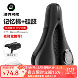 洛克兄弟（ROCKBROS） 自行车坐垫套硅胶加厚加宽座垫山地车座套骑行装备配件 慢回弹记忆棉  反光款 大号