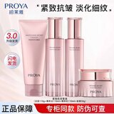 珀莱雅紧致肌密3.0水乳液霜护肤套装提拉紧致保湿抗皱 洁+水+乳+面霜