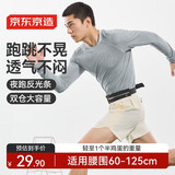 京东京造运动跑步腰包 手机包户外健身男女马拉松装备 黑色