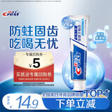 佳洁士全优7效强健牙釉质牙膏美白去牙渍含氟180g 京东自营新老包装混发