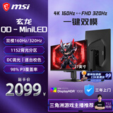 微星（MSI）27英寸4K160Hz双模1152分区MiniLED旋转升降1K320Hz HDR1000游戏电竞显示器 MAG 274UPDF E16M玄龙