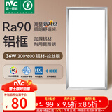 雷士（NVC）厨房灯led集成吊顶吸顶灯扣板灯卫生间政府补贴面板灯平板灯36w