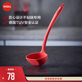 弗欧（WOLL）厨房厨具配件实用硅胶配件 硅胶汤勺 1091