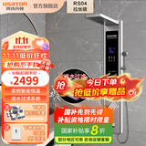 阿诗丹顿集成热水器花洒一体机 家用淋浴屏别墅酒店 即热式电热水器进水过滤智能变频恒温热水器 8500W 进水过滤-变频恒温-数码大屏-拉丝银