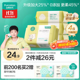 全棉时代（PurCotton）【孙颖莎同款】婴儿加大棉柔巾100%纯棉面巾洗脸巾70抽*4包
