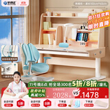 坐得正 儿童学习桌椅实木书桌矫正坐姿可升降中小学生写字课桌椅套装 1m桌+自动追背椅蓝 追背纠姿