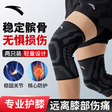 安踏护膝运动保暖男女士老寒腿跑步半月板损伤关节炎专用篮羽毛球护膝