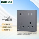 NVC雷士电工开关插座 10a十孔插座 二位五孔86型暗装插座面板 雾感灰