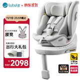 路途乐儿童安全座椅0–12岁全龄i-Size认证婴儿360度途跃pro灰-通风加热