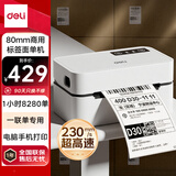 得力（deli）GE390W高速快递打印机 一联单面单热敏打印机 80mm仓储物流商用办公不干胶条码标签打印手机蓝牙版