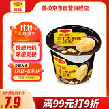 美极（Maggi） 芝士黑松露土豆泥 35g 代早餐即食冲泡宅家懒人速食 雀巢出品