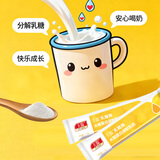 儿歌乳糖酶水解蛋白调制乳粉 添加益生菌 菌酶联合 无惧乳糖 1.5g*30 1盒