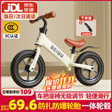 贝趣儿童平衡车1-3-6-12岁宝宝滑步车无脚踏小孩自行车男孩两轮滑行车 发泡轮 14寸 白色 适合身高100-130cm 2-5岁幼儿女孩圣诞节新年礼物