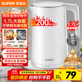 苏泊尔（SUPOR）电水壶 双层防烫烧水壶热水壶1.7L 全钢无缝内胆304不锈钢电热水壶大容量 SW-17J418
