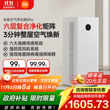 米家【家电国家补贴】小米空气净化器5Pro 家用除甲醛除菌除过敏原
