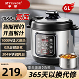 半球304不锈钢电压力锅家用0涂层无涂层多功能智能预约焖煮炖锅大容量压力锅小型316母婴级高压电饭煲 6L （3-8人）304不锈钢内胆