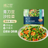 京鲜生  浦之灵青刀豆沙拉杂菜350g/袋 甜玉米粒新西兰青豆 冷冻蔬菜
