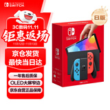 Nintendo Switch任天堂 掌上游戏机 OLED主机 日版红蓝 便携家用体感掌机聚会生日礼物